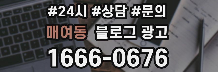 매여동 브랜드 블로그