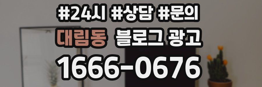 대림동 브랜드 블로그