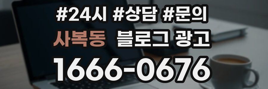사복동 브랜드 블로그