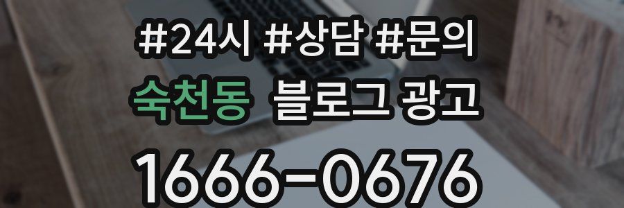 숙천동 브랜드 블로그