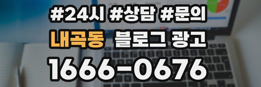 내곡동 브랜드 블로그