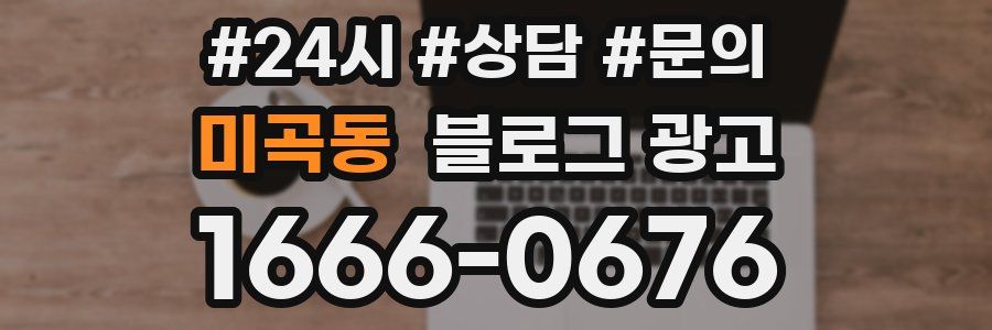미곡동 브랜드 블로그