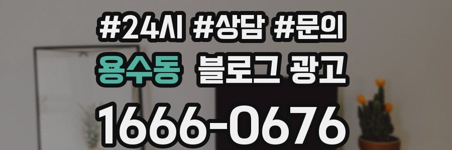 용수동 브랜드 블로그