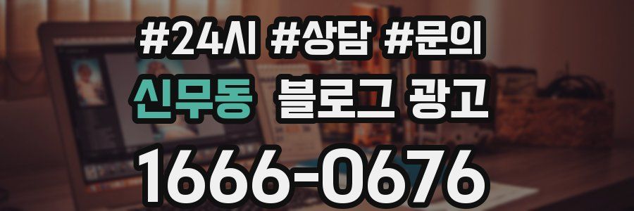 신무동 브랜드 블로그