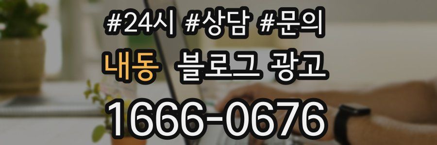 내동 브랜드 블로그