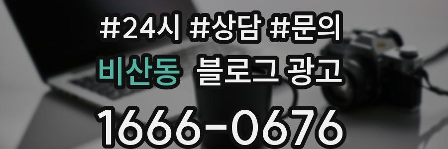 비산동 브랜드 블로그