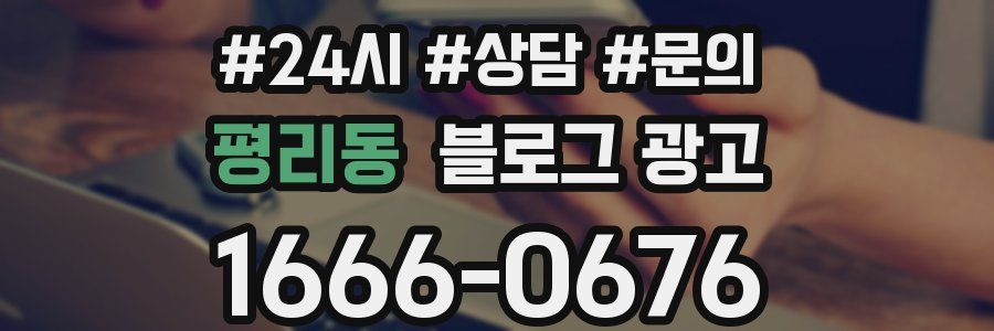 평리동 브랜드 블로그