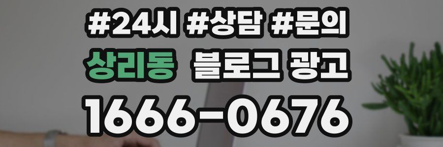 상리동 브랜드 블로그