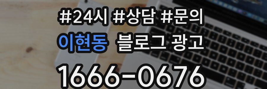 이현동 브랜드 블로그