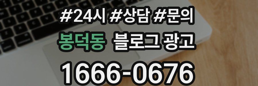 봉덕동 브랜드 블로그
