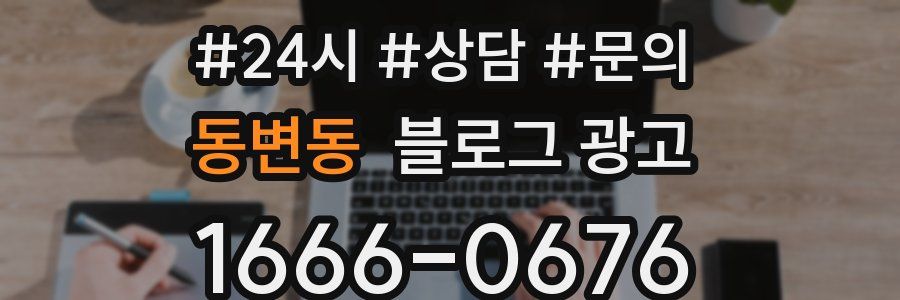 동변동 브랜드 블로그