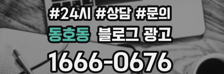 동호동 브랜드 블로그