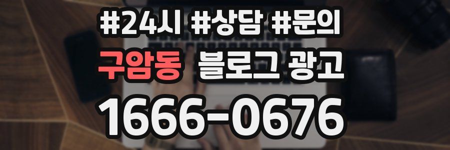 구암동 브랜드 블로그