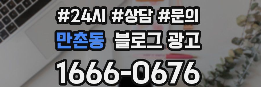 만촌동 브랜드 블로그