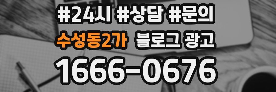 수성동2가 브랜드 블로그