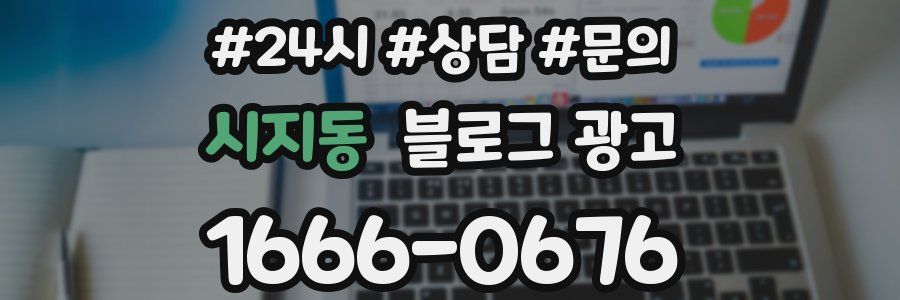 시지동 브랜드 블로그