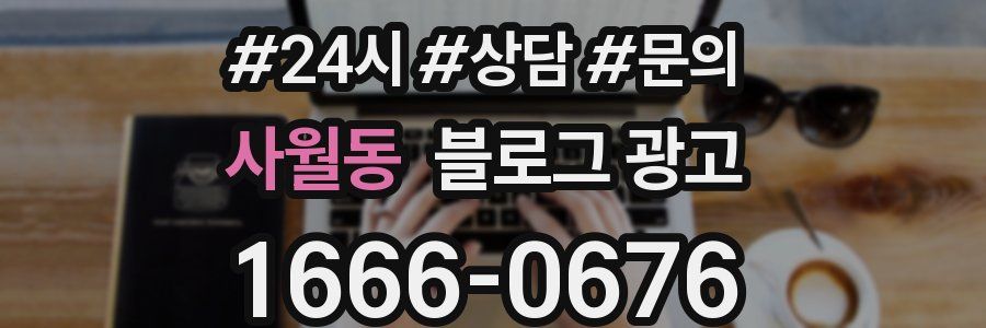 사월동 브랜드 블로그
