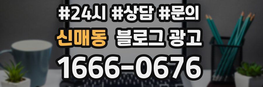 신매동 브랜드 블로그