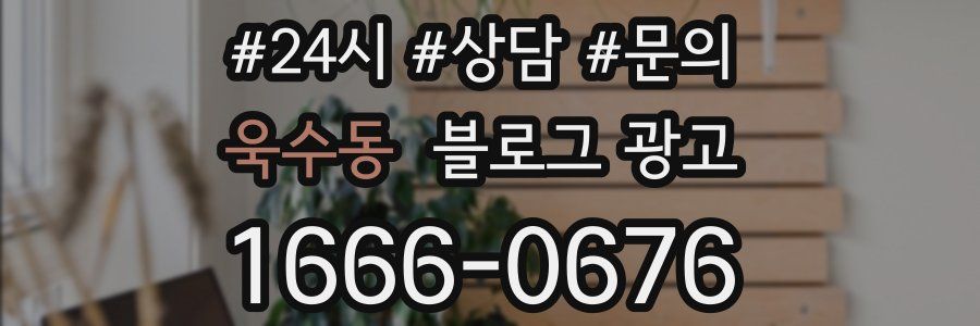 욱수동 브랜드 블로그