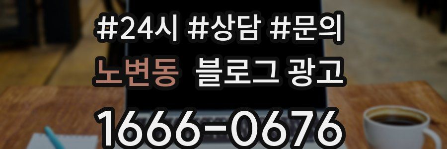 노변동 브랜드 블로그