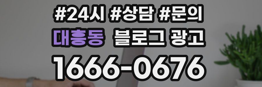 대흥동 브랜드 블로그