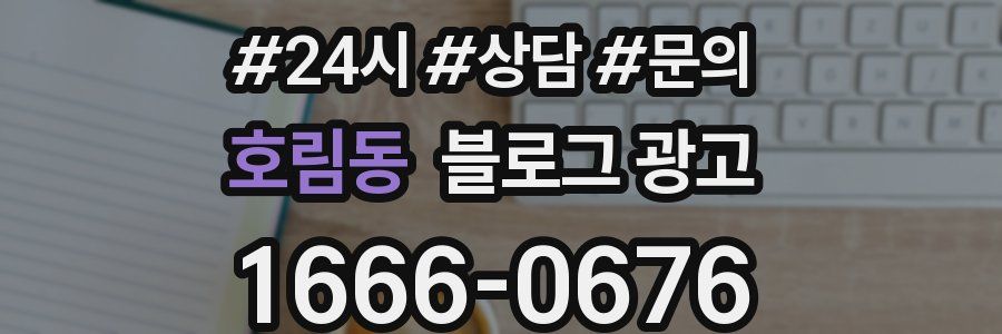 호림동 브랜드 블로그