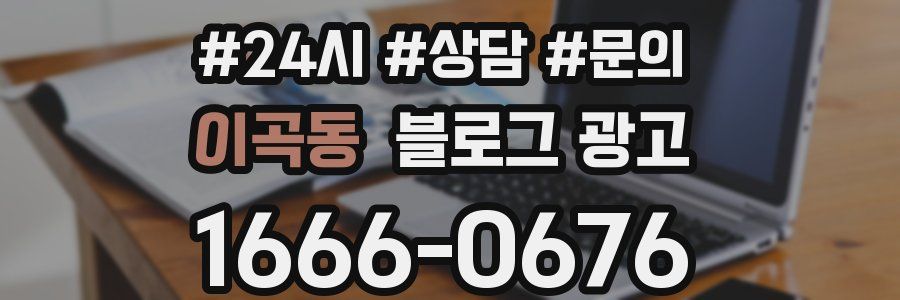 이곡동 브랜드 블로그