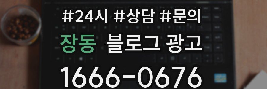 장동 브랜드 블로그