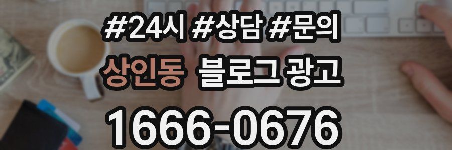 상인동 브랜드 블로그