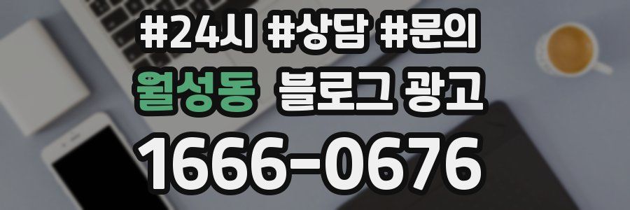 월성동 브랜드 블로그