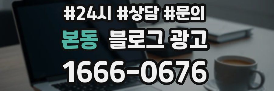 본동 브랜드 블로그