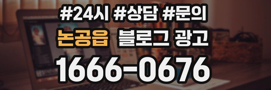 논공읍 브랜드 블로그