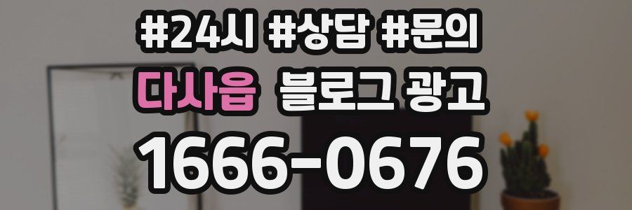 다사읍 브랜드 블로그