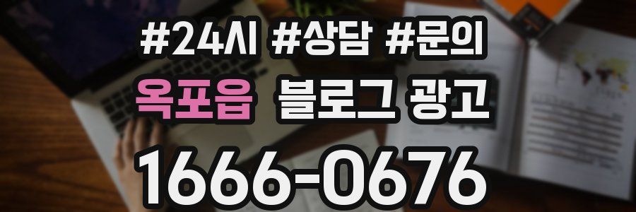 옥포읍 브랜드 블로그