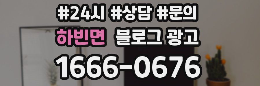 하빈면 브랜드 블로그