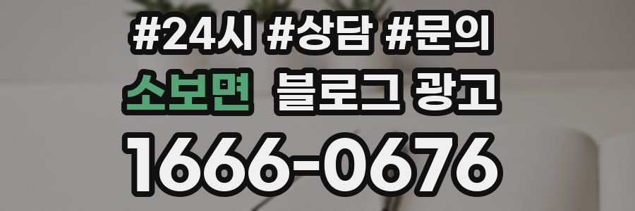 소보면 브랜드 블로그