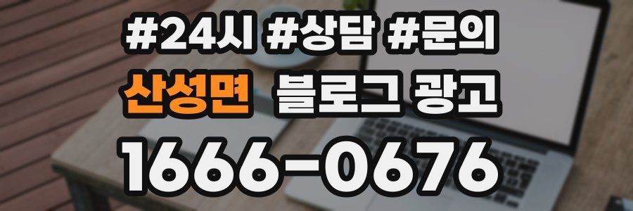 산성면 브랜드 블로그