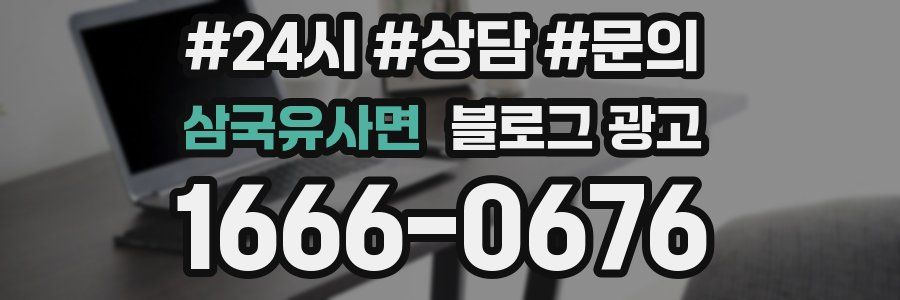 삼국유사면 브랜드 블로그