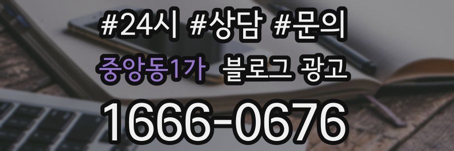 중앙동1가 브랜드 블로그