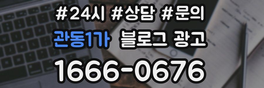 관동1가 브랜드 블로그