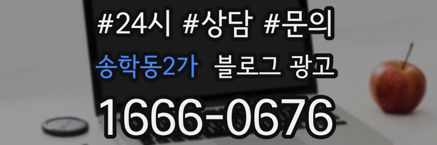 송학동2가 브랜드 블로그