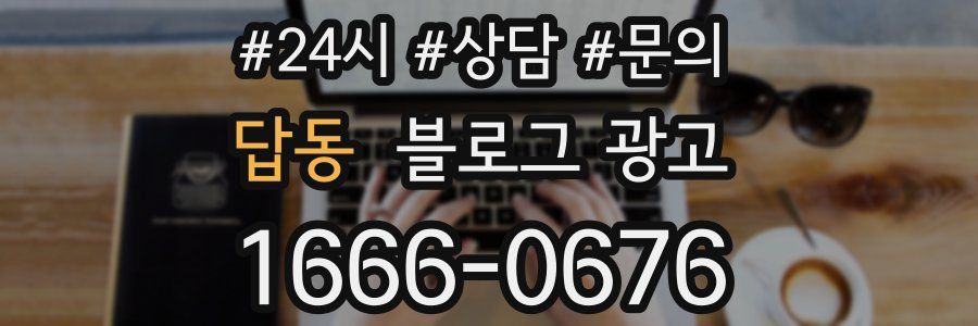 답동 브랜드 블로그