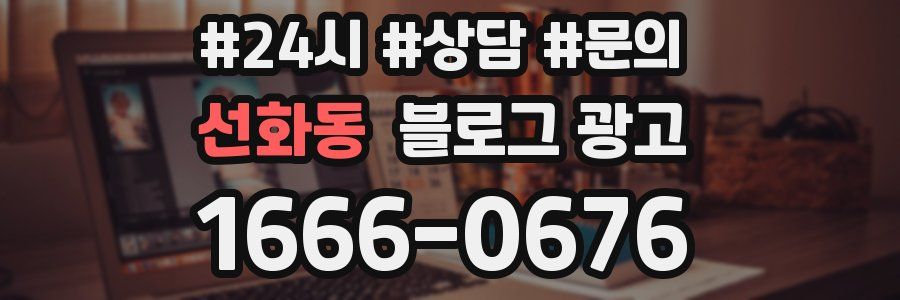 선화동 브랜드 블로그
