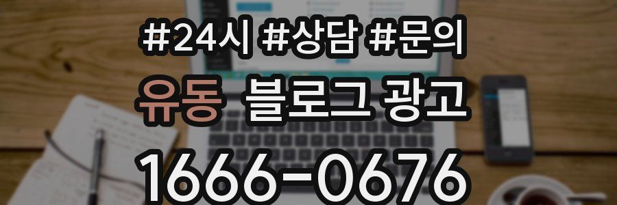 유동 브랜드 블로그