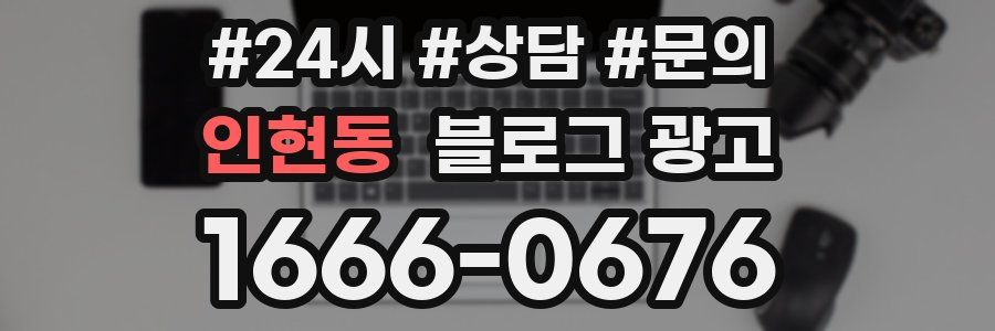 인현동 브랜드 블로그