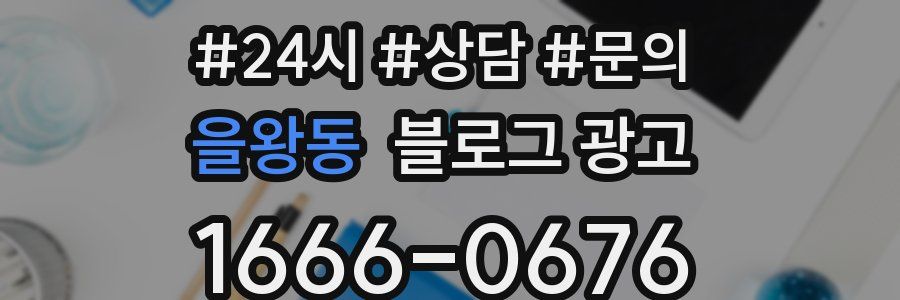 을왕동 브랜드 블로그