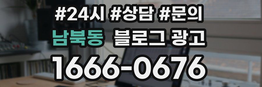 남북동 브랜드 블로그