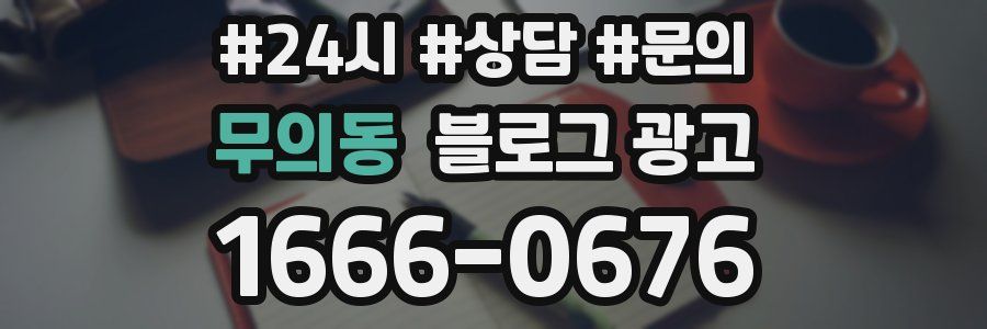 무의동 브랜드 블로그