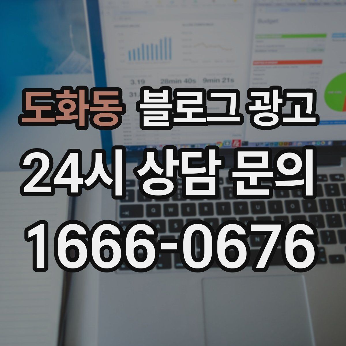 도화동 블로그 광고 길지 않아도 충분히 설득력 있게 쓰는 법