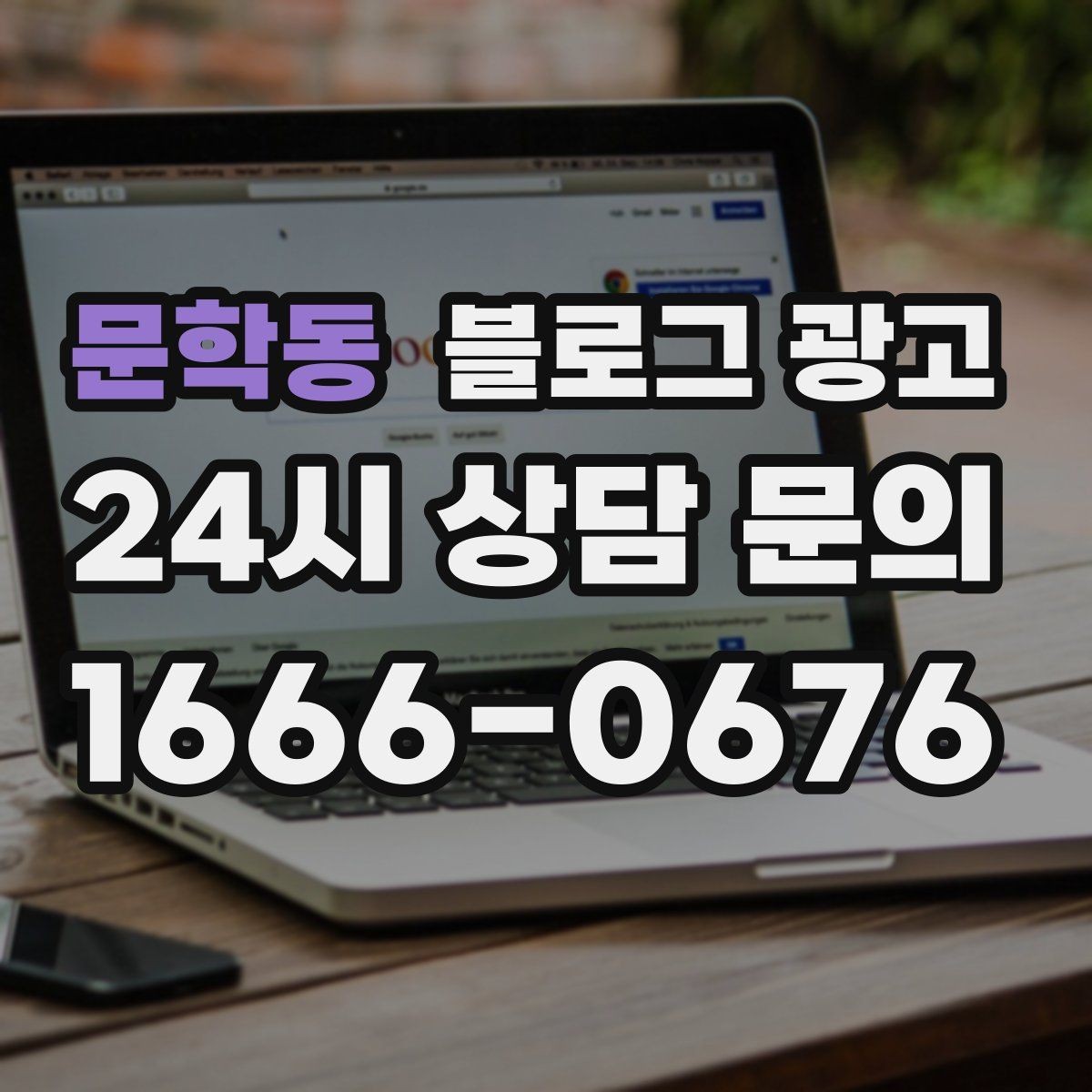 문학동 블로그 광고 중복 내용이 많은 글을 정리해 통합하는 요령